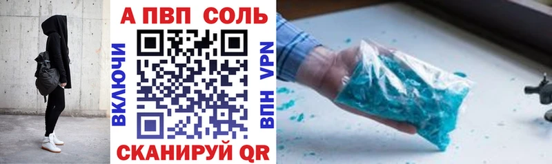 Альфа ПВП кристаллы  где продают   Кудрово 